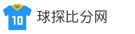 球探比分网